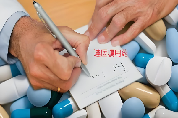 试管移植后用药要遵医嘱